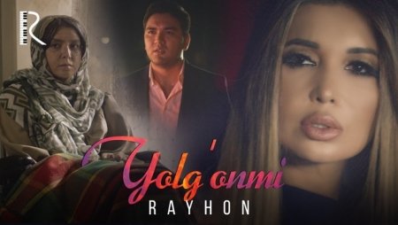 Rayhon Yolg’onmi 2019 / Райҳон Ёлғонми 2019