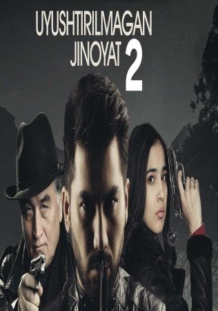 Uyushtirilmagan jinoyat o'zbek film 2 | Уюштирилмаган жиноят узбекфильм 2 2019