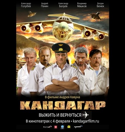 Qandahor Uzbek tilida 2009 O'zbekcha Tarjima kino 720p HD skachat