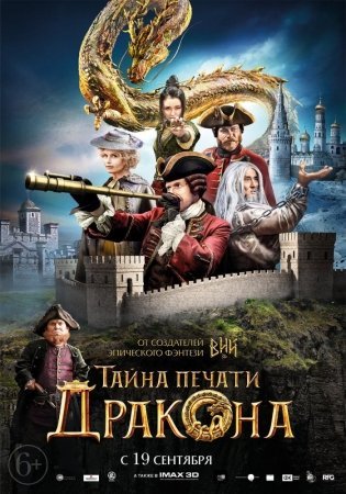 Ajdar muxrining siri uzbek tilida 2019 Tarjima kino 720p HD skachat