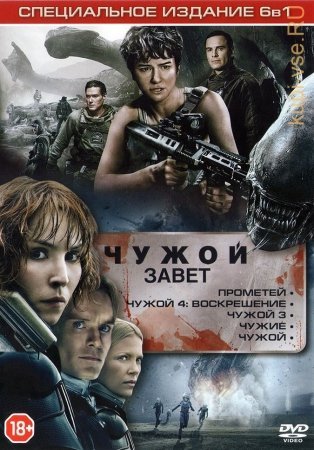 Prometey Ujas fantastika uzbek tilida 2012 Tarjima kino 720p HD skachat