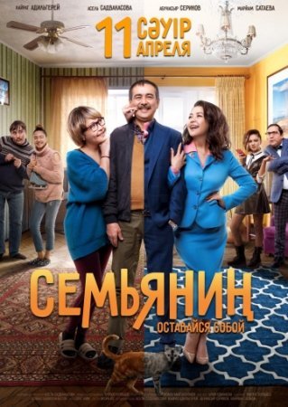 Oilaparvar Qozoq kino Uzbek tilida 2012 HD tarjima kino