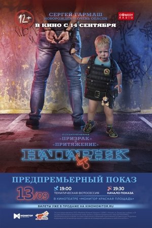 Sherik Uzbek Tilida 2017 HD