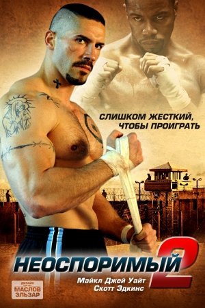 Yuri Boyka 2 Muhokamaga orin yoq Uzbek tilida 720p 2006 HD