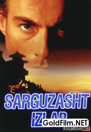 Sarguzasht izlab Uzbek tilida 1996 tarjima kino HD