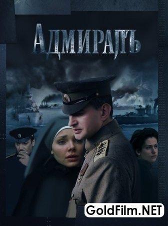 Admiral o'zbek tilida 2016 HD Tarjimak kino