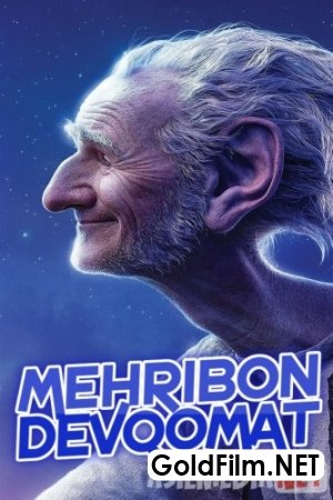 Mehribon devqomat Multfilm Uzbek tilida 2016 HD Tarjima