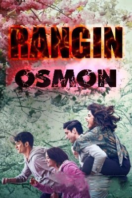 Rangli osmon / Rangin osmon Hind Kino Uzbek tilida 2019 HD Tarjima Hind kino