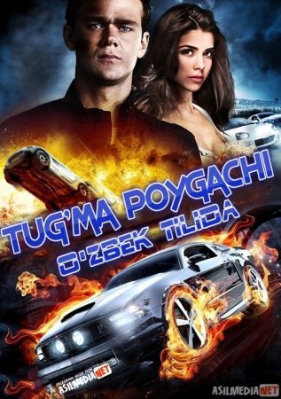 Tug'ma poygachi 2011 uzbek tilida HD Tarjima kino