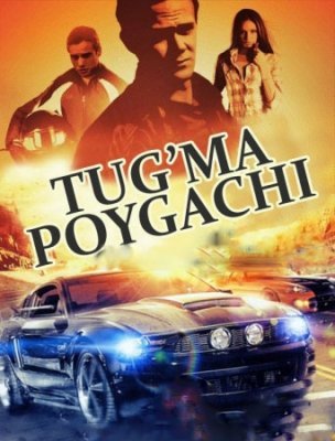 Tug'ma poygachi 2 2014 Uzbek tilida HD Tarjima kino