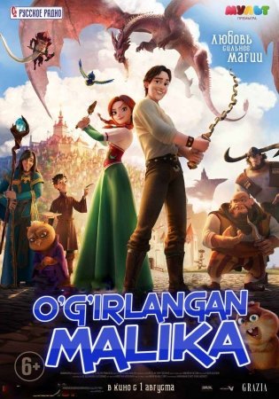 Og'irlangan malika multfilm 2018