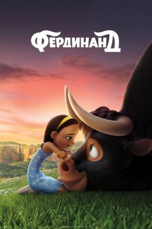 Ferdinans Multfilm Uzbek tilida skachat 2017 tarjima multik