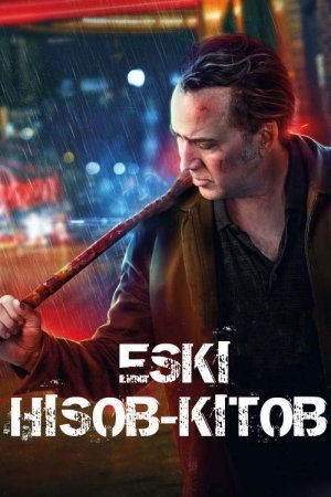 Eski Hisob-kitob / xisob 2016 uzbek tilida HD Tarjima kinolar