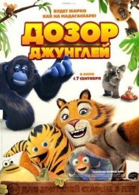 Jungle qo'riqchilari Multfilm O'zbek tilida 2017 HD uzbek tarjima multfilm o'zbekcha