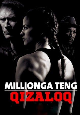 Millionga teng qizaloq / Millionlik qiz / Milyonlik qizcha O'zbek Uzbek tilida 2004 HD Tarjima kino