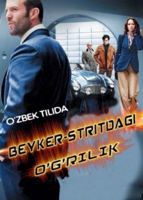 Beyker-Stritdagi o'g'rilik / Bank ishi Uzbek tilida 2008 HD Tarjima kino