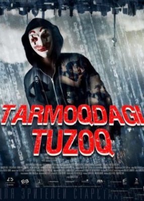 Tarmoqdagi tuzoq / Men kimman Tarjima kino Uzbek tilida 2017 O'zbek tarjima HD