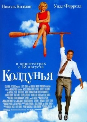 Jodugar Uzbek tilida 2005 tarjima kino Qiziqarli kinolar xorij filmlar HD