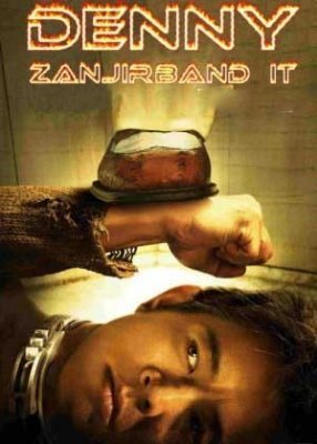 Denny Zanjirband it / Tajovuzkor Denni Uzbek tilida 2005 HD Tarjima kino