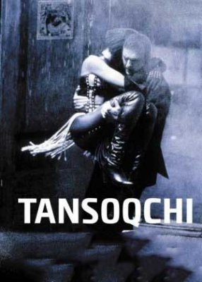 Tansoqchi / Xos soqchi Uzbek tilida 1992 Tarjima kino HD
