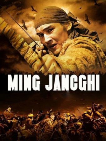 Ming Jangchi Qozoq Filmi Uzbek tilida 2012 Tarjima Jangari kinolar Qo'zoqcha kino HD