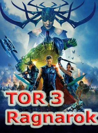 Tor 3 Ragnaryok Uzbek tilida 2017 Tarjima kino jangari film Tor / Top 3 Qism Ozbek tilida