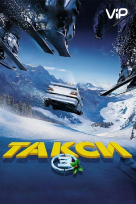 Taksi 3 Uzbek tilida Komediy kino tarjima film 2003 HD