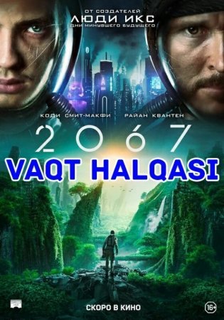 2067: Vaqt halqasi / Davr tuynugi Uzbek tilida 2022 Yangi Kino Premyera O'zbekcha Tarjima Film skachat HD