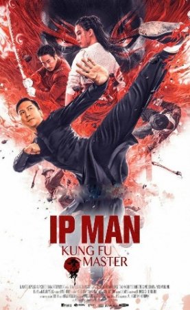 Ip-Man: Kungfu ustozi Xitoy filmi Yangi Tarjima kino premyera film 2019 Uzbek tilida