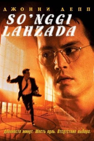 So'nggi lahzada Uzbek tilida Qiziqarli kino O'zbeK tarjima kino 1995 HD