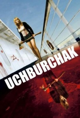 Uchburchak  Uzbek tilida Ujas kino 2009 O'zbekcha Tarjima kino HD