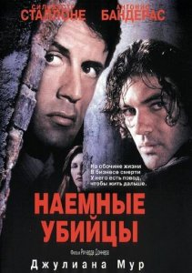 Yollanma qotillar uzbek tilida Jangari kino O'zbek tarjima kinolar 1995