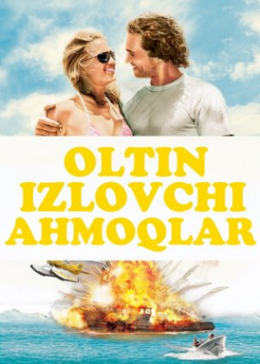 Xazina izlovchilar / Oltin Qidiruvchi Ahmoqlar O'zbek uzbek tilida Tarjima kino 2013 HD