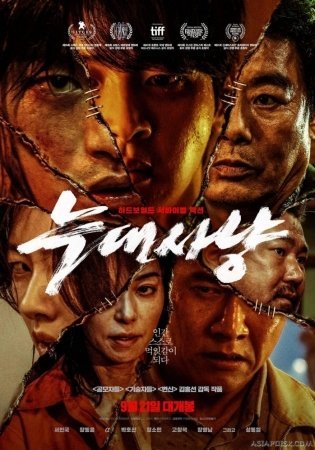 Bo'ri ovlash loyihasi Koreyadan qonli dahshat film (2022) Uzbek tilida Yangi jangari boevik film FULL HD