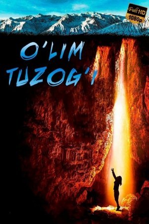 O'lim tuzog'i / Nafas olish Uzbek tilida 2023 O'zbekcha tarjima kino Full HD skachat