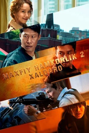 Kooperatsiya 2 / Maxfiy hamkorlik 2 Koreya filmi Uzbek tilida 2023 O'zbekcha tarjima kino HD skachat