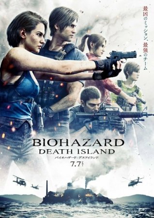 Resident Evil: O'lim oroli Uzbek tilida 2023 O'zbekcha tarjima Ujas kino 720p 1080p HD Skachat