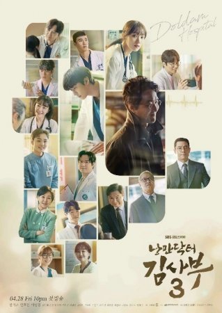 Doktor romantik 3 Koreya serial 1. 2. 3. 4. 5. 6. 7. 8. 9. 10. 11 .12. 13. 14. 15 Qism Uzbek tilida 2023