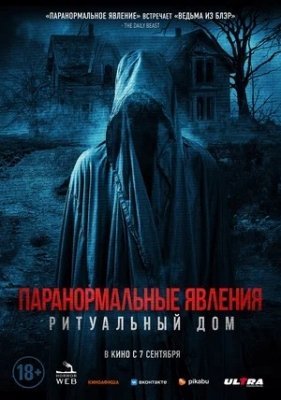 Paranormal faoliyat. Ritual uyi Ujas film (2022) O'zbek uzbek tilida