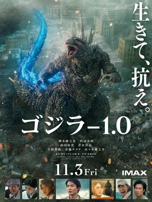 Godzilla: Minus bir Premyera Ujas kino 2023 Uzbek tilida O'zbekcha tarjima kino full hd skachat