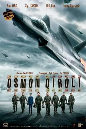 Osmon qiroli Premyera Uzbek tilida O'zbekcha 2023 Tarjima kino Full HD skachat