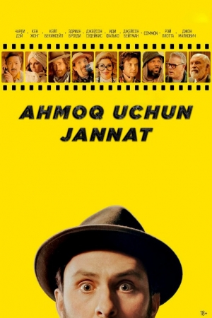 Ahmoq uchun jannat / Ahmoqlar jannati Uzbek tilida 2023 Premeyra tarjima kino HD skachat