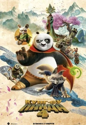 Kunfu panda 5 Uzbek tilida 2025 O'zbekcha tarjima multfilm HD skachat
