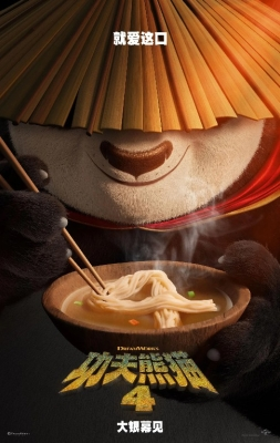 Kung Fu Panda 4 Multfilm Premyera 2024 Uzbek tilida O'zbekcha tarjima kino HD Skachat