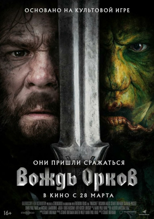 Ork boshligʻi (2024) / Harbiy boshliq Uzbek tilida Premyera O'zbekcha tarjima kino HD Skachat